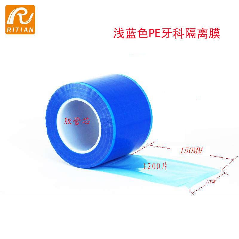 Bare film (non-boxed) Retail clear, blue plastic core Dental device isolation film Fouling film
