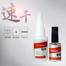 PP和硅胶片怎么粘  PP粘硅胶胶水如何使用 操作说明 产品图片