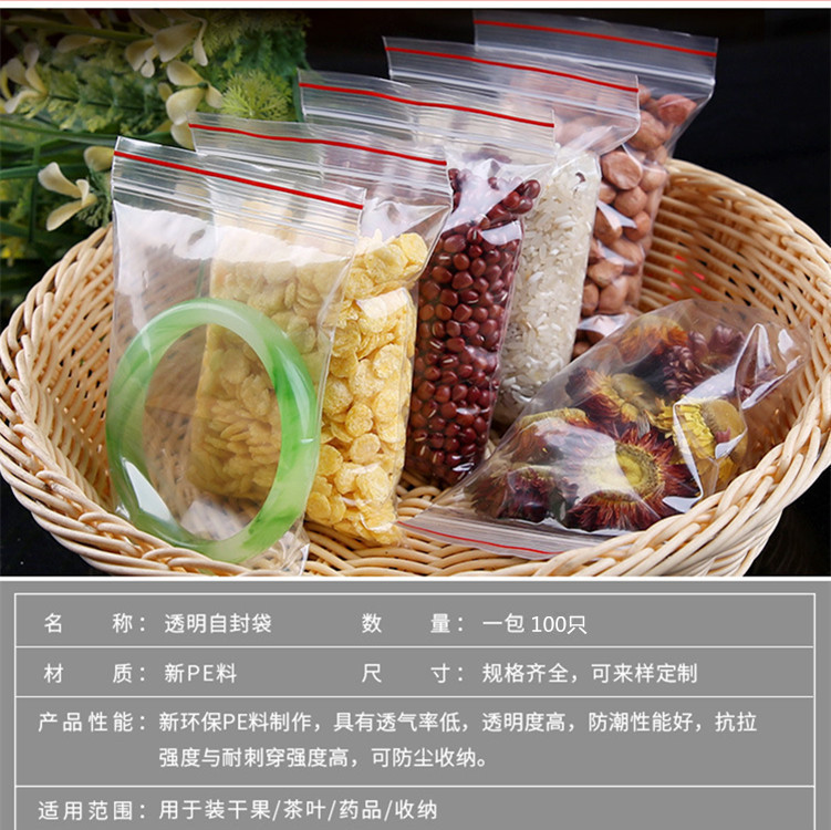 6号自封袋电子配件手机数码零件塑料包装袋办公文具饰品袋100只价