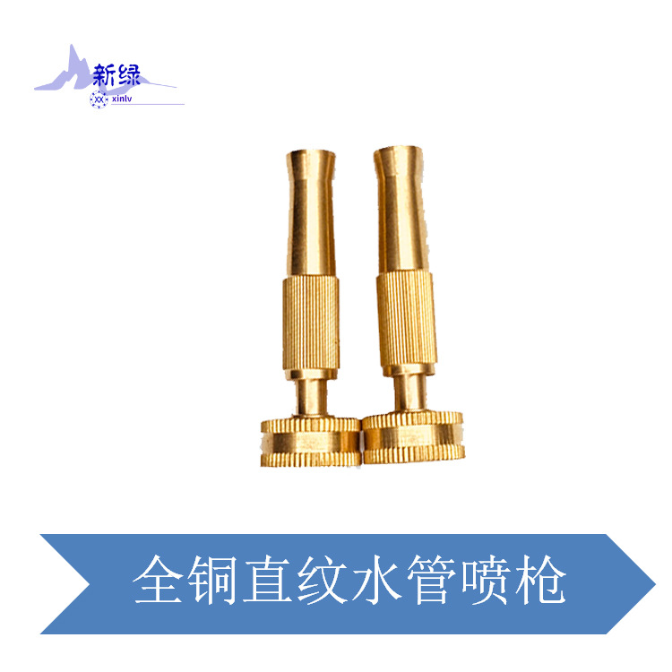 全铜直纹4寸水枪喷枪喷头 花园浇花喷嘴可调节园林工具五金配件