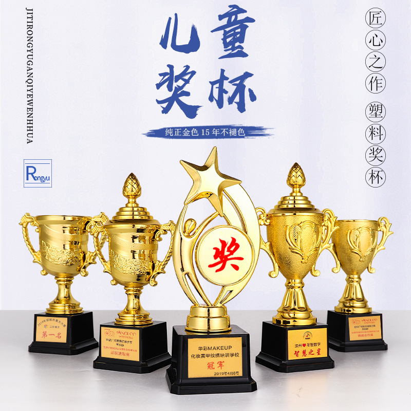 in stock Children's Trophy Small Trophy Dance Training Organization Student Kindergarten Award