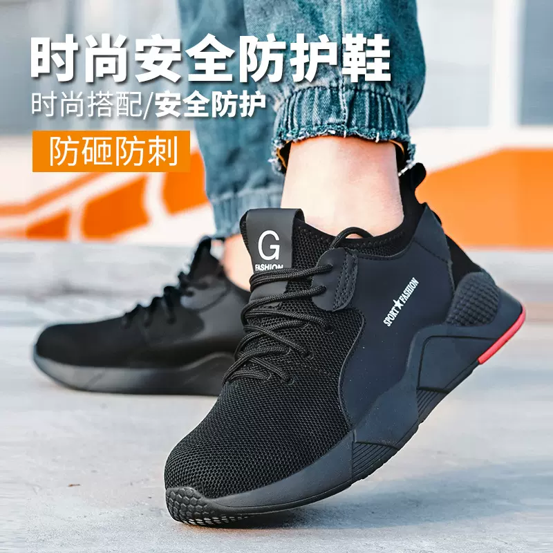 跨境代发四季款夏季透气劳保鞋防砸防刺穿工作鞋工地安全鞋批发