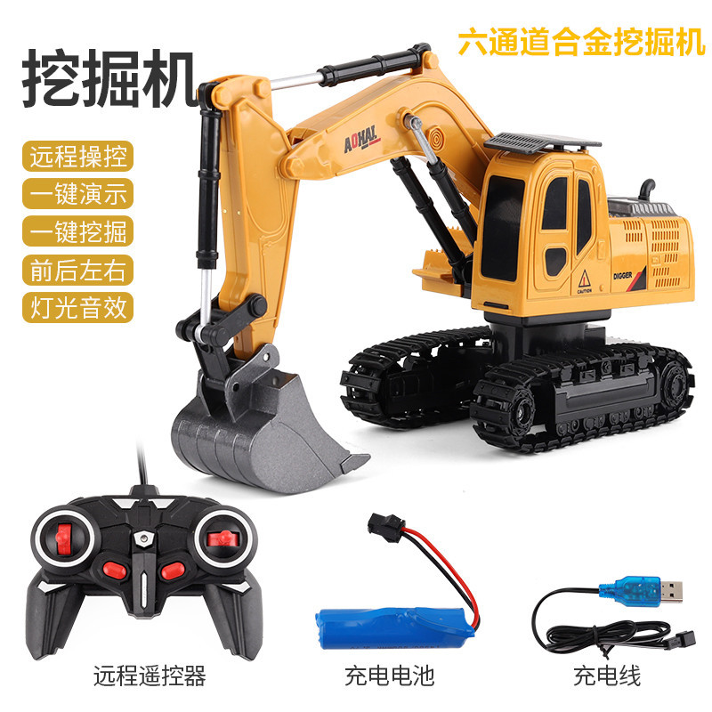 [합금 버전] 6 채널 굴삭기-중국 포장