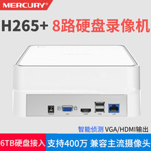 水星MNVR408八路单盘位监控主机H265+网络智能高清网络硬盘录像机