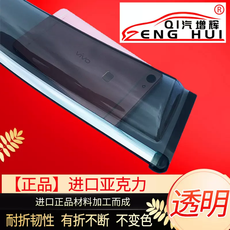 汽车用品批发代发专用电镀亮条窗户挡雨板遮雨板车窗晴雨挡雨眉