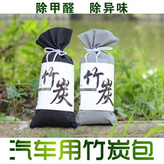 Sufficient supply of 100g car bamboo charcoal bag, Japanese style bamboo charcoal bag, deodorizing charcoal bag, factory direct supply 100g