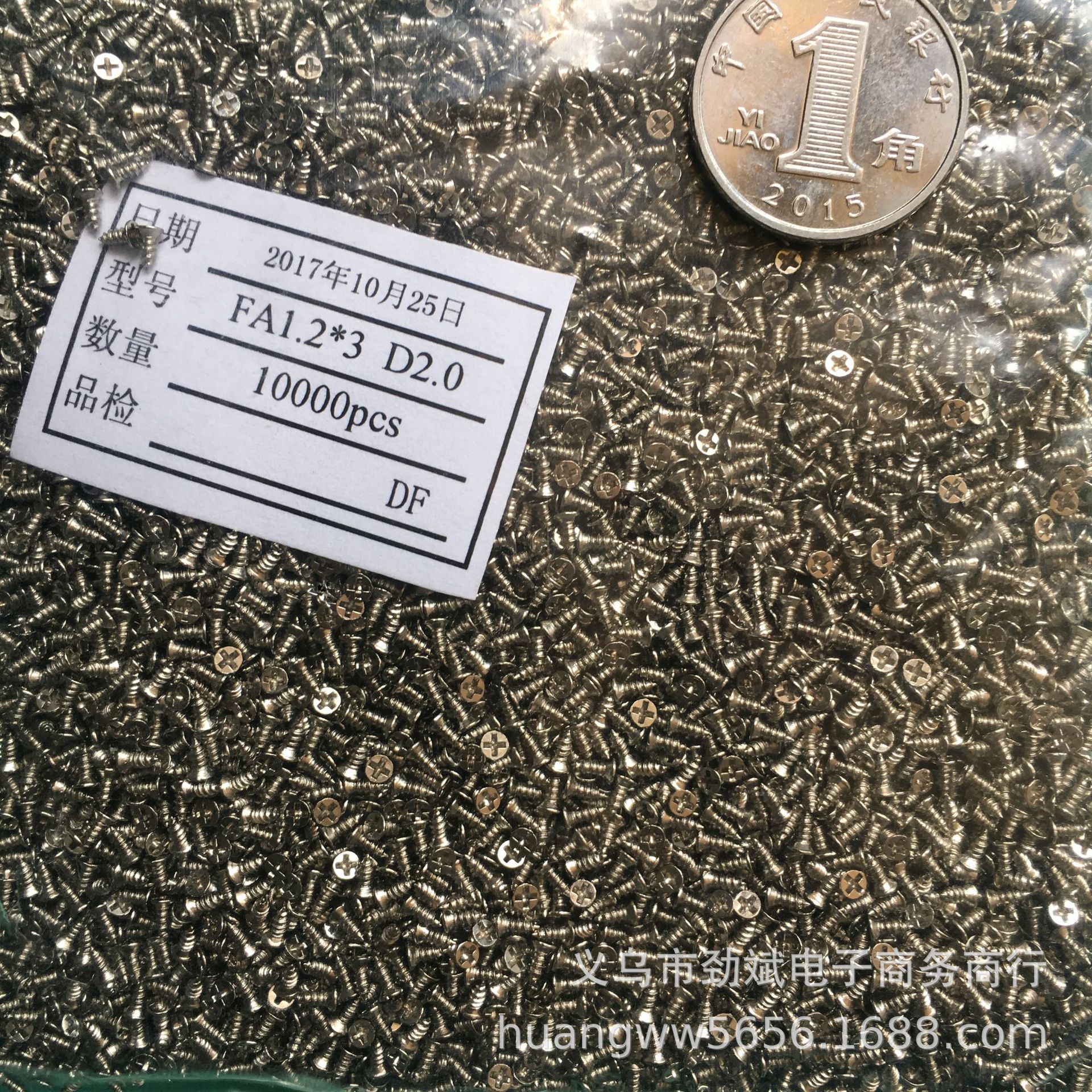 供应微型螺丝,电子表芯螺丝，平头尖尾M1.2螺丝