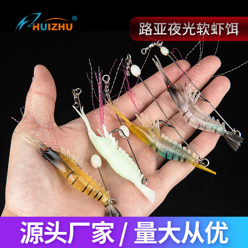 Huizhu factory direct Luya bait soft shrimp bionic shrimp soft bait set with hook fake bait