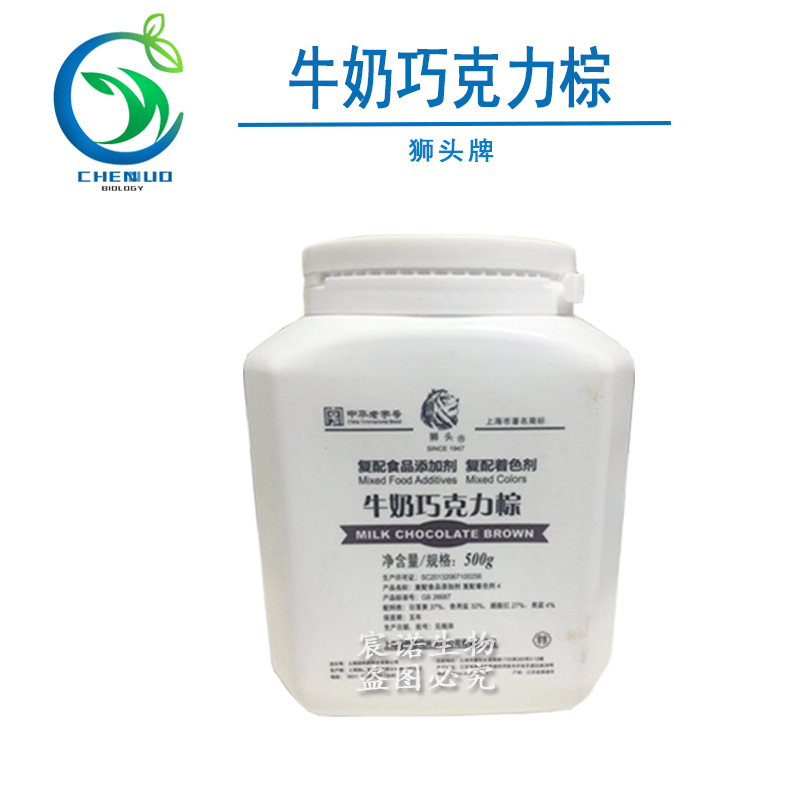 牛奶巧克力棕色素 上海狮头牌牛奶巧克力棕食品级着色剂 500克/瓶