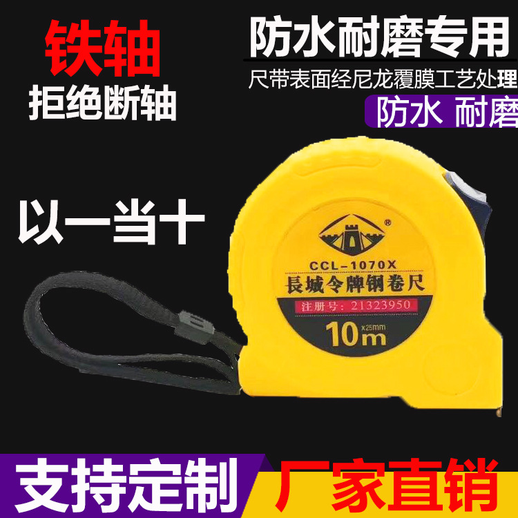 钢卷尺3米5米7.5米m10米加厚覆膜铁轴防水耐磨耐摔厂家批发