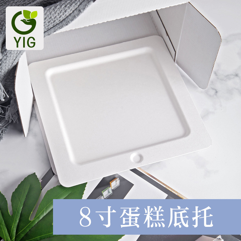 直销纸浆模塑  一次性蛋糕盘纸托 食品包装纸模8寸多规格批发