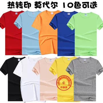 Sublimation Color Modal Short Sleeve Round Neck Blank T-shirt Solid Color Heat Transfer Blouse Wholesale Advertising T-shirt - ShopShipShake