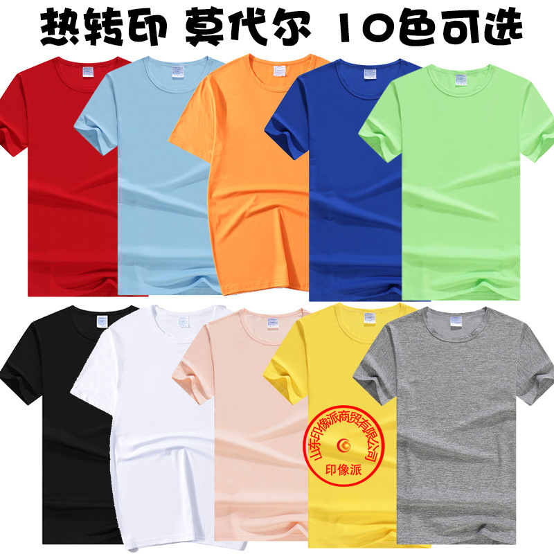 Sublimation Color Modal Short Sleeve Round Neck Blank T-shirt Solid Color Heat Transfer Blouse Wholesale Advertising T-shirt