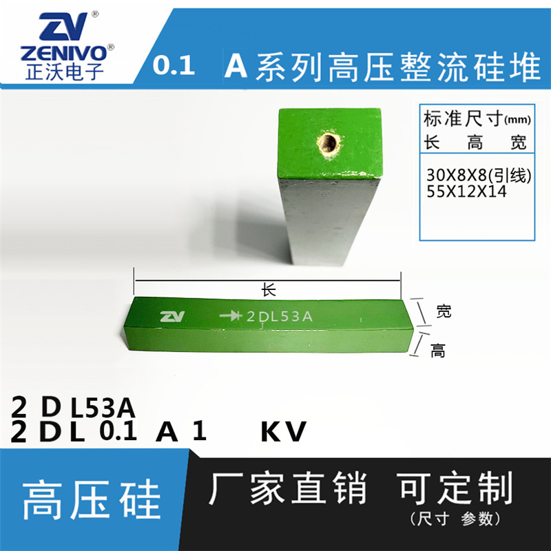 2DL53A  ZV  厂家直销  原装现货 可控硅  整流硅堆