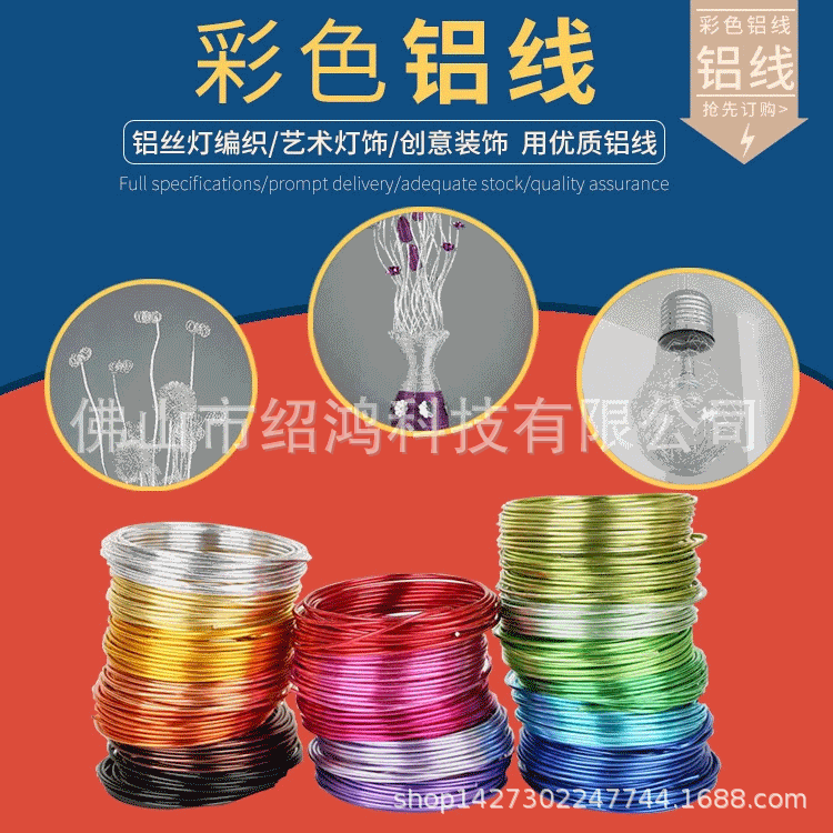 扭纹铝线供应高品质彩色工艺礼品园艺用品原材料多色可选铝丝铝线