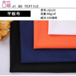 绒布;其他针织面料;餐桌布艺