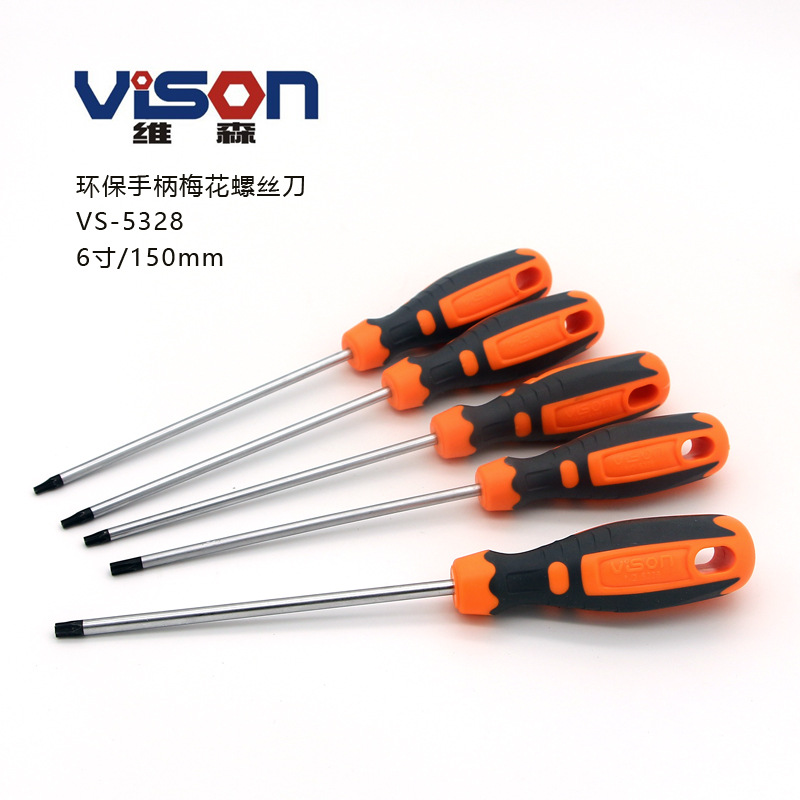 梅花螺丝刀六T10T15T20T25T27T30T40T45