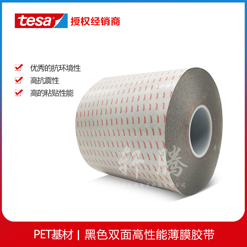 代理TESA61385黑色PET双面胶带 德莎61385黑色PET双面胶