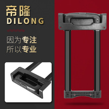 帝隆拉杆厂家A8-A-C-B2 铝箱化妆箱拉杆配件工具箱可伸缩直角拉杆
