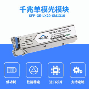 Производитель модуля источника света совместим с выключателем Huawei Sanhua 20 км 1,25 г SFP Gigabit One Model Light Module