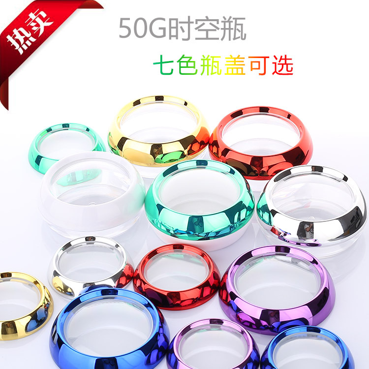 时空胶囊瓶 50gEGF亚克力软胶囊瓶膏霜盒25－30粒装减肥药胶