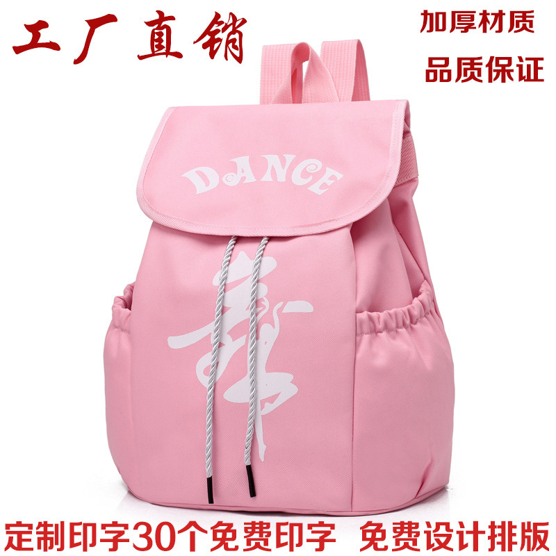 Children's dance bag shoulder dance word bag dance bag flip bag triangular Latin dance practice back printing factory printing
