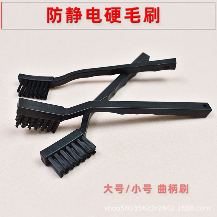 Anti-static brush small crank bristle toothbrush industrial black plate washing brush motherboard circuit board dust removal and cleaning