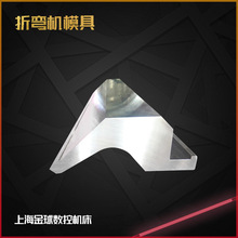 折弯机模具数控折弯机上下模具标准模具厂家直供