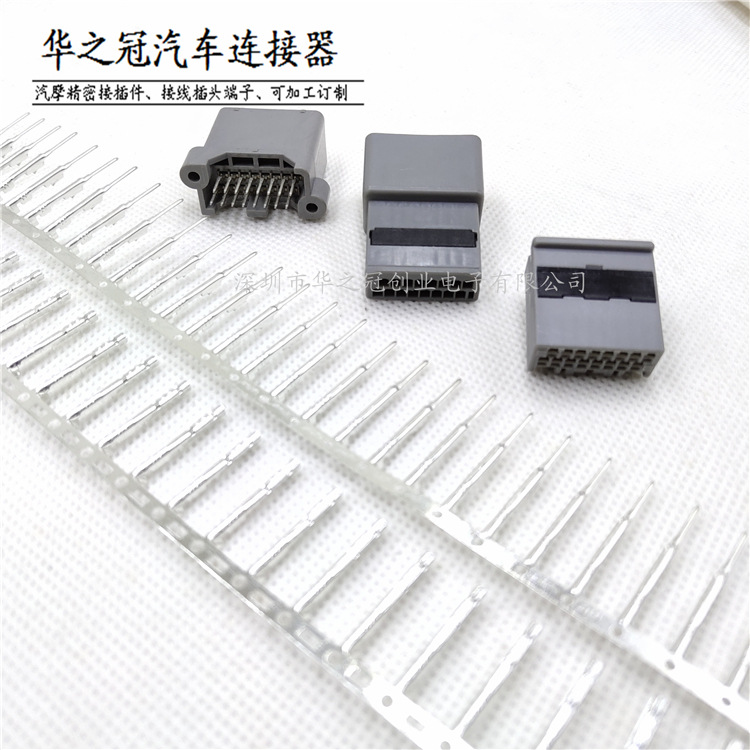 汽车连接器灰色错位0.7雅阁焊板接线导航插头16Pin线孔位思域十代