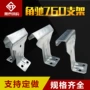 屋面订做760暗扣支架