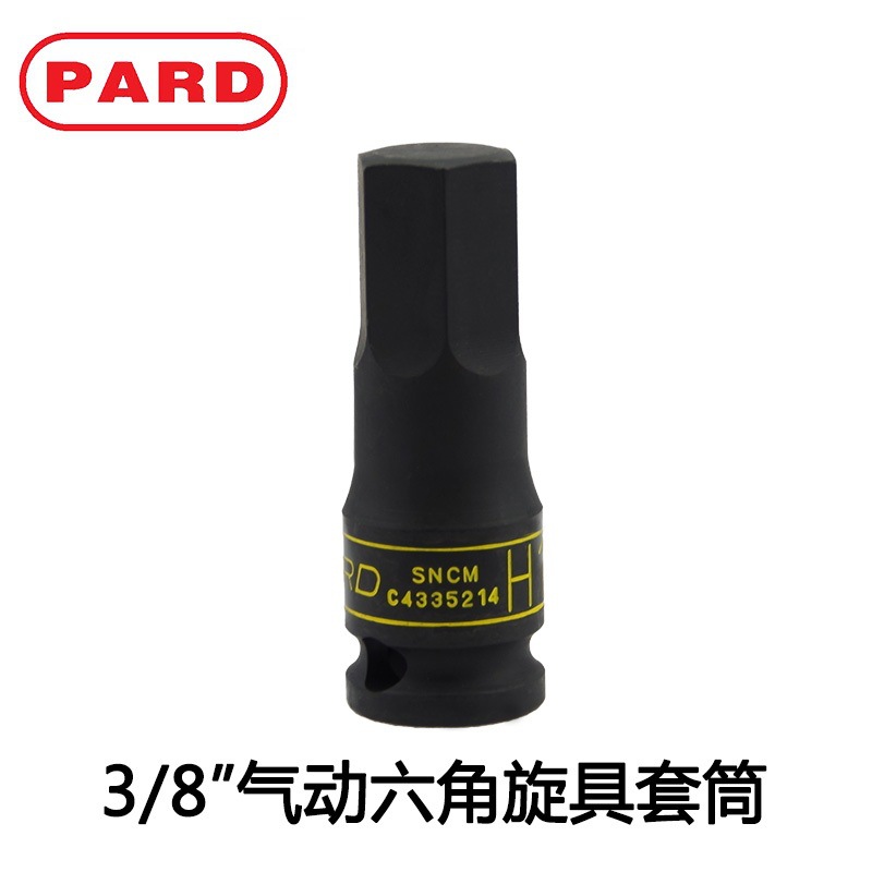 美国PARD帕德气动风炮内六角旋具气动套筒C433系列气动六角旋具头