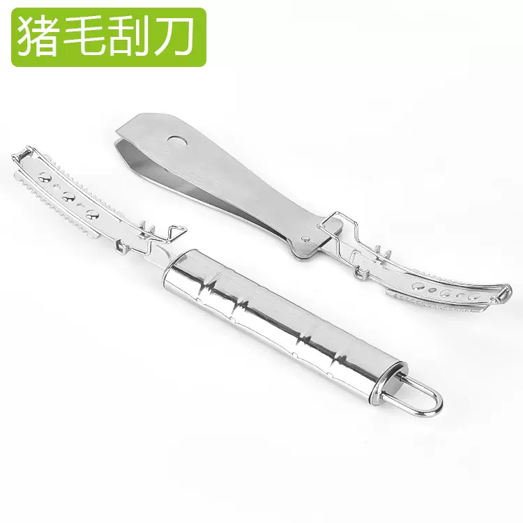 现货三合一猪毛刨刀架鱼鳞刨鹅毛夹 新款手动胡须体毛猪毛刮刀