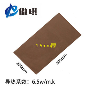 High thermal conductivity silicon film 1.5mm * 200 * 400mm computer CPU graphics card new energy vehicle insulation cooling pad