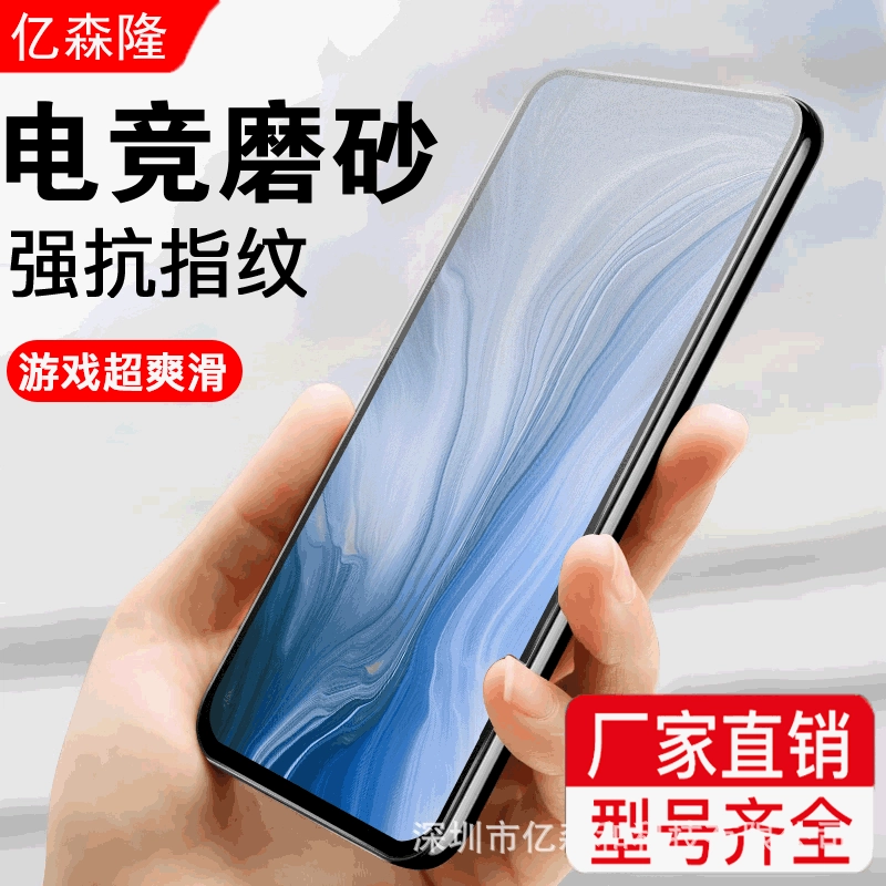 Suitable for oppoReno tempered film full screen reno2 frosted anti-blue light anti-fingerprint zoom version ace screen printing 2z