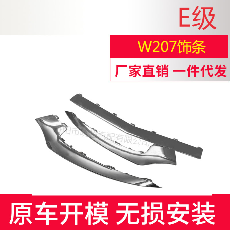 Ajuste aplicable A2078850874/2078850974/2078850774 DE LA E-clase W207 14-16 de Mercedes-Benz