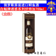 俄罗斯白鲸伏特加进口鲟鱼酒马球系列礼盒洋酒烈酒白酒700ml包邮