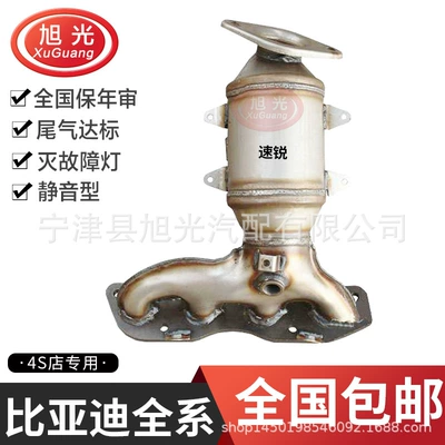 Katalizator 2.0 three-way catalytic converter