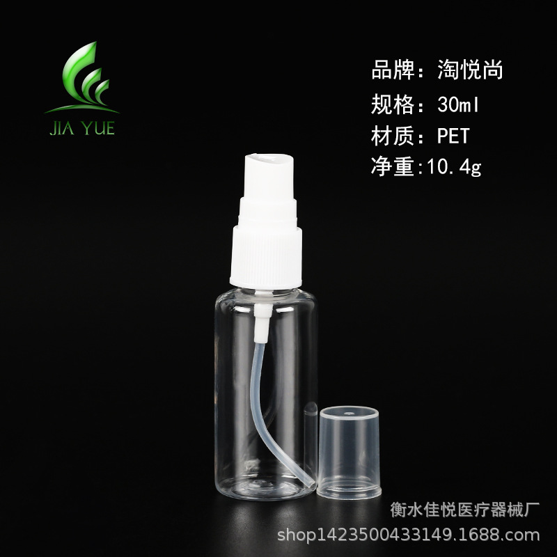 30ml transparente pequeña regadera maquillaje botella de spray de perfume botella de spray plástico pequeña botella de spray lateral sub-botella