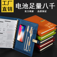 公司实用商务礼品套装充电移动电源笔记本印logo充电记事本带u盘