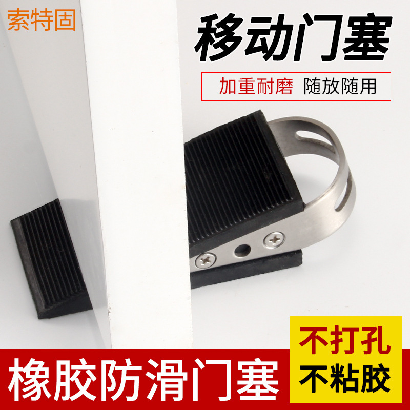 Door Stopper 304 Stainless Steel Rubber Door Stopper Windproof Large Mobile Anti-Pinch Door Wedge Anti-Collision