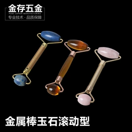 其他美妆工具;美容棒;瘦脸工具