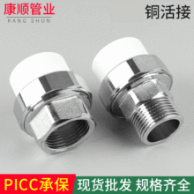 20PPR��z�~��� 25PPR32ˮů��������4��6��25�p�^ȫ�~�Ӻ�ˮ��