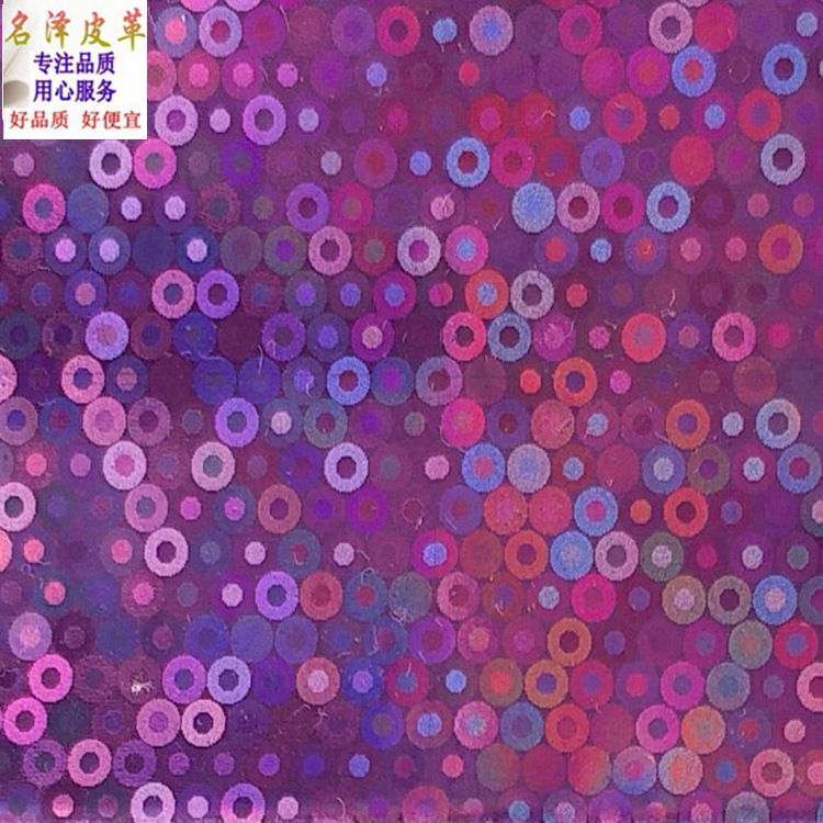 【厂家直销】0.65mm厚毛底镜面贴五彩小圆圈特彩镭射皮革现货批发