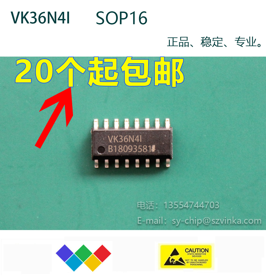 4键I2C+INT输出VK36N4I抗电源干扰及手机干扰触摸IC