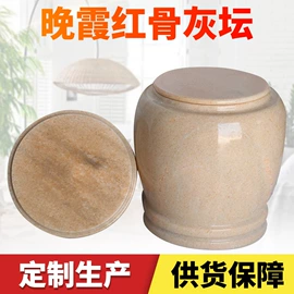 殡葬用品;骨灰盒/坛;石雕