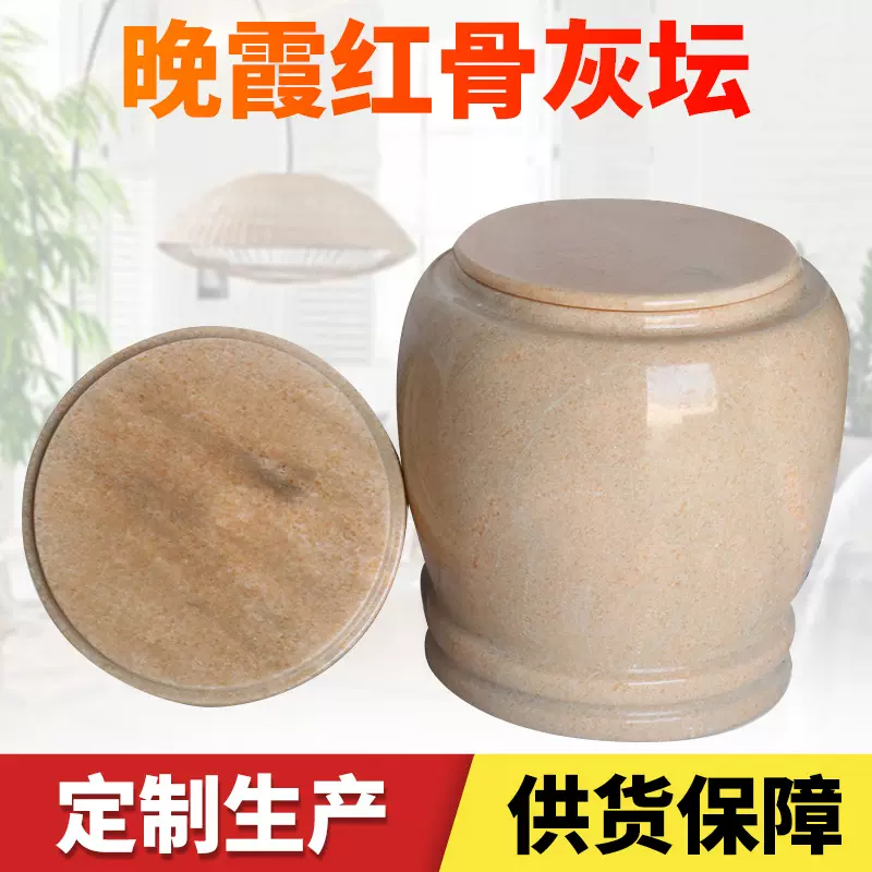 晚霞红大理石生产厂家直供骨灰坛骨灰强盛石雕殡葬用品批发骨灰盒