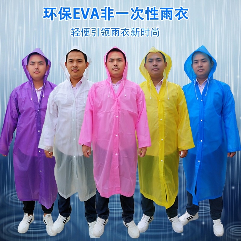 Non-disposable raincoat wholesale adult EVA raincoat labor protection student thickened frosted poncho rafting outdoor 140g
