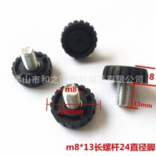 m8*24可调脚垫 沙发橱柜家具五金螺钉桌椅垫脚 塑料手扭胶头螺丝