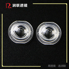 5630模组透镜 160度单颗注塑模组透镜 LED背光源透镜 LED透镜