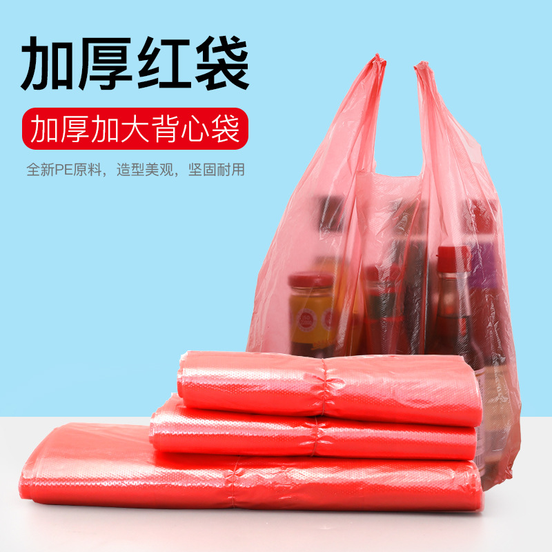 红膜白膜加厚超市背心塑料袋批发手提家用外卖打包袋垃圾袋可定